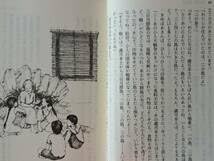 Amazon.co.jp: わたりむつこ はなはなみんみ物語ゆらぎの詩の物語